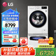 LG洗衣機(jī)11KG全自動滾筒+2.5KG迷你波輪子母雙筒分區(qū)母嬰洗DD直驅(qū)變頻 蒸汽除菌除螨14分鐘快洗家用 【雙擎系列蒸汽除菌】13.5KG白色FY13WYW
