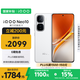 vivo iQOO Neo10【國家補貼】12GB+256GB 馳光白 第三代驍龍8 自研電競芯片Q2 120W閃充手機