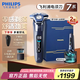 飛利浦（PHILIPS）電動(dòng)剃須刀旋護7系Pro SkinIQ智能刮胡刀 生日禮物 七夕情人節禮物送男友送老公 【蜂巢7系pro升級款】S7832/40 禮盒裝