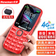 紐曼（Newman）K99全網(wǎng)通4G老人手機(jī)超長(zhǎng)待機(jī)大屏大字大聲老年機(jī)移動(dòng)聯(lián)通電信版男女士學(xué)生紅色