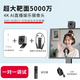 一聲一視4K直播攝像頭臺式電腦筆記本外接視頻設(shè)備智能主播帶貨綠幕obs錄制教學(xué)書法繪畫美顏usb免驅(qū)攝影頭 4K 尊享版【無線麥套餐】