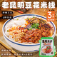 滇園 老昆明豆花米線 390g/袋 云南特產(chǎn)過橋米線 方便速食米粉螺螄粉