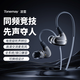 唐麥（Tangmai）凌雲(yún)HiFi游戲耳機耳麥有線入耳式三角洲行動電競專用耳機聽聲辨位發(fā)燒級可換線 type-c轉3.5mm帶麥