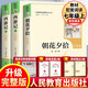官方正版現貨速發(fā)全新升級版西游記和朝花夕拾原著(zhù)完整無(wú)刪減一百回7七年級上冊下冊駱駝祥子和鋼鐵是怎樣煉成的初中生初一語(yǔ)文人教版必讀課外閱讀名著(zhù)書(shū)籍 人民教育出版社 【全3冊】新7上必讀書(shū)+考題冊+關(guān)系圖