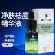 苮芝露祛痘修護祛痘精華液祛痘淡痘印舒緩修護面部精華液快速祛痘祛痘印 1瓶體驗裝
