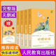 2025人教版快樂讀書吧五年級(jí)上冊(cè)全套4冊(cè)田螺姑娘老人的智慧聰明的牧羊人上下正版人民教育出版社小學(xué)生 人教版*讀書吧五年級(jí)上冊(cè)-全套4冊(cè)【送考點(diǎn)】