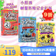 小屁孩樹屋歷險記13冊 英文原版 全彩版小屁孩樹屋歷險記#1-3  小屁孩樹屋歷險記 笑話書#1-2 瘋狂樹屋歷險記橋梁書 【3冊全彩漫畫風】小屁孩樹屋歷險記