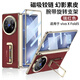 詹博士適用vivo xfold5手機殼新款輕奢金邊高檔素皮磁吸鉸鏈高清殼膜一體腕帶旋轉支架高級感防摔保護套 vivo xfold5【瑞紅色】 輕奢金邊丨高檔皮紋丨腕帶支架