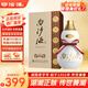 白沙液兼湘52度兼香型白酒窖藏陳釀優(yōu)級品質(zhì)湖南名酒商務(wù)宴請收藏送禮 52度 500mL 1瓶 單瓶裝