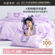 水星兒童A類三/四件套純棉被套床單枕套單人學(xué)生宿舍抗菌套件150*210cm