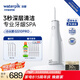 潔碧（Waterpik）沖牙器洗牙器水牙線潔牙器預(yù)防牙結(jié)石家用立式GS10PRO-12【小火箭】潔凈白沖洗器七夕情人節(jié)禮物