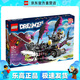 樂(lè)高（LEGO）71469 夢(mèng)魘鯊魚(yú)船 夢(mèng)境城獵人系列 拼搭玩具情人節(jié)禮物