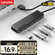 聯(lián)想（Lenovo）USB分線器2.0接口轉(zhuǎn)換器高速擴(kuò)展塢充電器轉(zhuǎn)接頭HUB集線器延長(zhǎng)線拓展塢適用筆記本臺(tái)式機(jī)