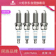 火炬（TORCH）原廠銥金火花塞LDK7RAIU起亞K3K5智跑北京現(xiàn)代ix35名圖索納塔八代