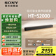 索尼（SONY）HT-S2000 3.1聲道 輕巧型全景聲回音壁 一鍵環(huán)繞 家庭影院 Soundbar 客廳臥室 電視音響 藍(lán)牙