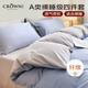 皇冠四件套夏天床上用品100%a類(lèi)四季通用床單被罩枕頭套高端輕奢感被套200x230cm1.5/1.8m床
