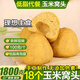 糧溪谷巷玉米窩窩頭純手工粗糧饅頭早餐低脂代餐食品主食雜糧窩窩頭 玉米面窩窩頭95g【24個(gè)】