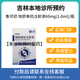 [付款后聯(lián)系客服] 齊魯 魯可欣 地舒單抗注射液60mg(1.0ml)/瓶 掛號+診療+預(yù)約取藥服務(wù)