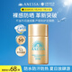 安熱沙（Anessa）智感倍護防曬乳20mL小金瓶安耐曬高倍防曬防水防汗