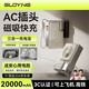 索盈【國家3C認證丨帶插頭】充電寶20000毫安可上飛機三合一蘋果磁吸無線快充自帶線移動電源超大容量