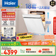 海爾（Haier）【雙面洗W5000Plus白】國(guó)家補(bǔ)貼20%嵌入式小紅花洗碗機(jī) 18套+3大容量UV雙重除菌EYSW18566BBU1