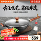 蘇泊爾（SUPOR）鐵鍋無涂層炒鍋真不銹家用炒菜鍋爆炒鍋鑄鐵防粘鍋燃?xì)怆姶艩t通用 4-7人使用  【帶副把手】 34cm