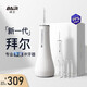 拜爾M11 智能殺菌電動(dòng)沖牙器 專業(yè)LED智顯水牙線大水箱家用正畸專用牙齒清潔洗牙神器禮盒 1號(hào)塔專業(yè)白