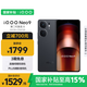 vivo iQOO Neo9 16GB+256GB 格斗黑第二代驍龍8 自研電競芯片Q1 IMX920 索尼大底主攝 手機