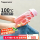 特百惠（Tupperware）樂趣550ML塑料杯夏季男女學(xué)生便攜運動水杯子大容量雙飲口 柔蜜粉