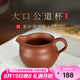 百年利永 宜興全手工紫砂大口公道杯原礦清水泥功夫分茶器泡茶杯茶具配件 清水泥