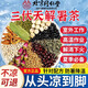 同仁堂防中暑清涼茶中暑解暑防中暑神器飲料夏天解渴涼茶清熱降火涼茶包 一盒【清涼解暑 防止中暑】