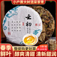 致云云南白茶餅官方正品小戶賽貢眉高山醇爽清甜清新甜潤口糧茶 云初白茶200g*1餅