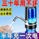 德國進(jìn)口全自動電動桶裝水水泵家用抽水泵飲水機(jī)自動抽水器 【只賣品質(zhì)】送抽水管+充電器 頂配+德國進(jìn)口雙泵【可吸32桶】