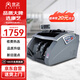 康藝（KANGYI）JBYD-HT-2900B(B)點(diǎn)鈔機(jī) 支持新版人民幣 辦公商用驗(yàn)鈔支持新舊混點(diǎn)