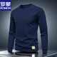 羅蒙2025秋季新款純棉長(cháng)袖t恤男士休閑上衣服高檔衛衣圓領(lǐng)男裝打底衫 寶藍色 3XL 體重推薦175-190斤