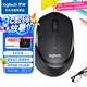 羅技（Logitech）M330 靜音鼠標(biāo) 無線鼠標(biāo) 辦公鼠標(biāo) 右手鼠標(biāo) 帶無線微型接收器 黑色