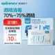 穩(wěn)健70%-75%一次性醫(yī)用全棉酒精棉片濕巾8*12cm50片眼鏡清潔消毒濕巾