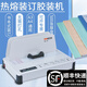 雷盛（rayson）膠裝機雷盛RD-50熱熔裝訂機無線標書財務(wù)憑證A4書籍封套全自動膠裝機 RD-50