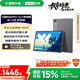 聯(lián)想【國(guó)家補(bǔ)貼15%平板電腦】小新PadPro12.7舒視版2025款柔光護(hù)眼屏超級(jí)互聯(lián)天璣8300 2.9k 8+128G灰