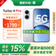 小米 紅米Turbo 4 Pro 國(guó)家補(bǔ)貼 第四代驍龍8s 7550mAh長(zhǎng)續(xù)航 IP68防水 小米紅米5G手機(jī) 白色 12GB+256GB 【官方標(biāo)配】
