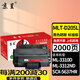 京呈適用三星ML-3710ND ml3310ND硒鼓SCX-4833HD 5637HR打印機(jī)碳粉墨盒 【2000頁】MLT-D205L 標(biāo)準(zhǔn)黑色硒鼓/支