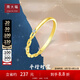 周大福RINGISM系列平行時(shí)空幾何鏈條鏈星軌跡18K金鑲鉆石戒指NU2635禮物 12號(hào)