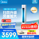 美的空調(diào)2匹 立式柜機(jī) 智行二代 新一級(jí)能效 家電國家補(bǔ)貼20% 變頻冷暖大風(fēng)口客廳家用【25年新品】