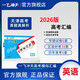 2026版一飛沖天高考模擬試題匯編高考英語(yǔ)天津高考總復習適用高三卷高考試題