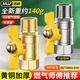 沐唯（muvi）燃氣閥門天然氣熱水器家用4分內(nèi)外絲全銅球閥煤氣管接頭開關(guān)