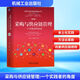 【全新第4版】采購(gòu)與供應(yīng)鏈管理 一個(gè)實(shí)踐者的角度 第4版 劉寶紅 著 更多本土案例，更聚焦本土供應(yīng)鏈問(wèn)題 新華書(shū)店旗艦店供應(yīng)鏈管理圖書(shū)書(shū)籍 圖書(shū)
