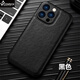 CONRICK 適用蘋果16promax手機殼高檔羊皮鏡頭保護親膚手感iPhone16pro保護套全包防摔簡約商務男女款 【經(jīng)典黑】鏡頭保護*親膚手感 iPhone16 ProMax