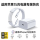 Viken【直營(yíng)正品】蘋(píng)果17/16/15充電器頭45W/30W適配原裝正品快充套裝iPhone17/16proMax/Air 15數據線(xiàn) 20W單頭-2米PD快充線(xiàn)丨快充不發(fā)熱 安全認證不傷機