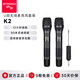 山水（SANSUI）K2 家庭ktv 無(wú)線(xiàn)話(huà)筒麥克風(fēng) 調頻一拖二 k歌麥克風(fēng) KTV音響卡拉OK話(huà)筒