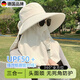 洽苒德國(guó)全方位防曬帽子面罩護(hù)頸一體女夏季戶外全臉遮陽(yáng)帽防紫外線太 米白色 可拆卸面罩 M（54-60cm）